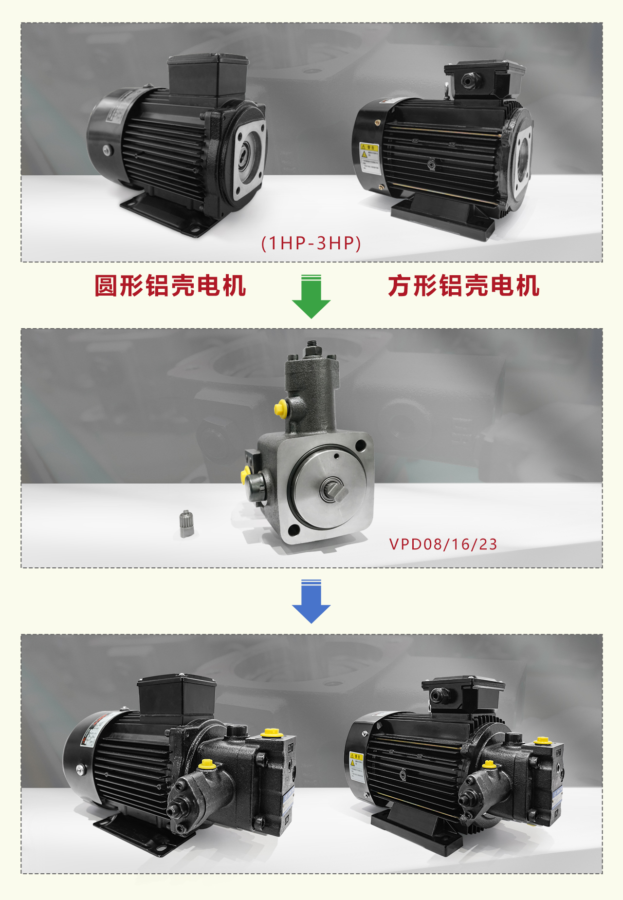 铝壳电机+泵-组合-02.jpg